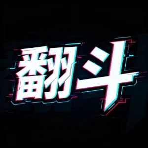 5999 运维团队