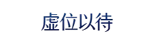 五大岛主标识