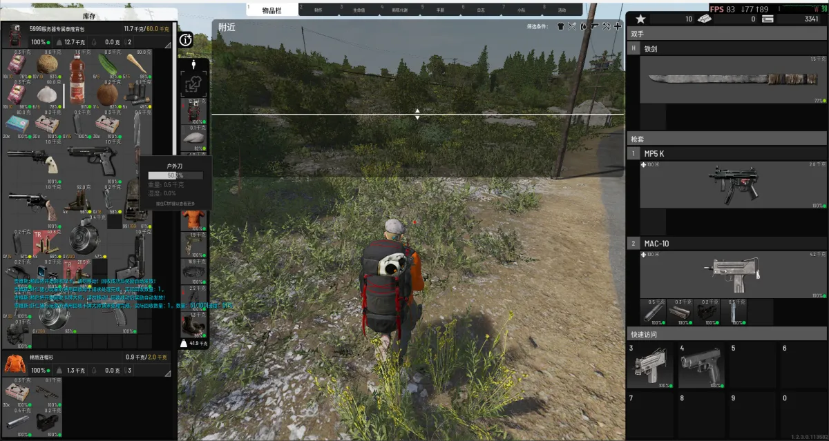 SCUM 新手从零入门完整教程 5999 PVE 服新手开局指南